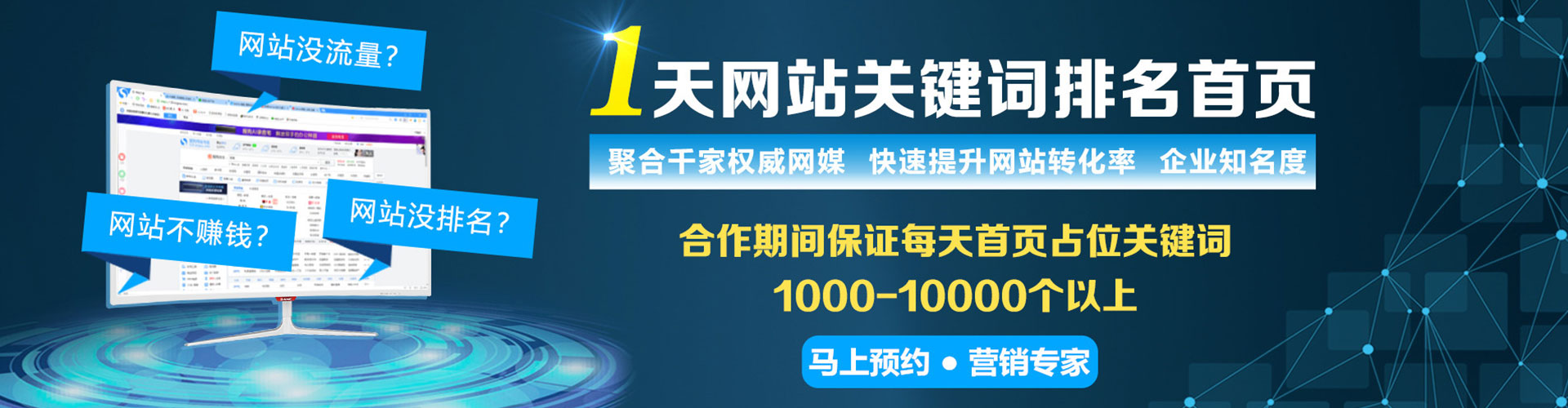 湘桥sem外包